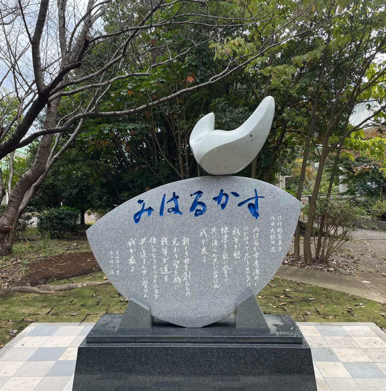 横浜国立大学創立記念モニュメント _1